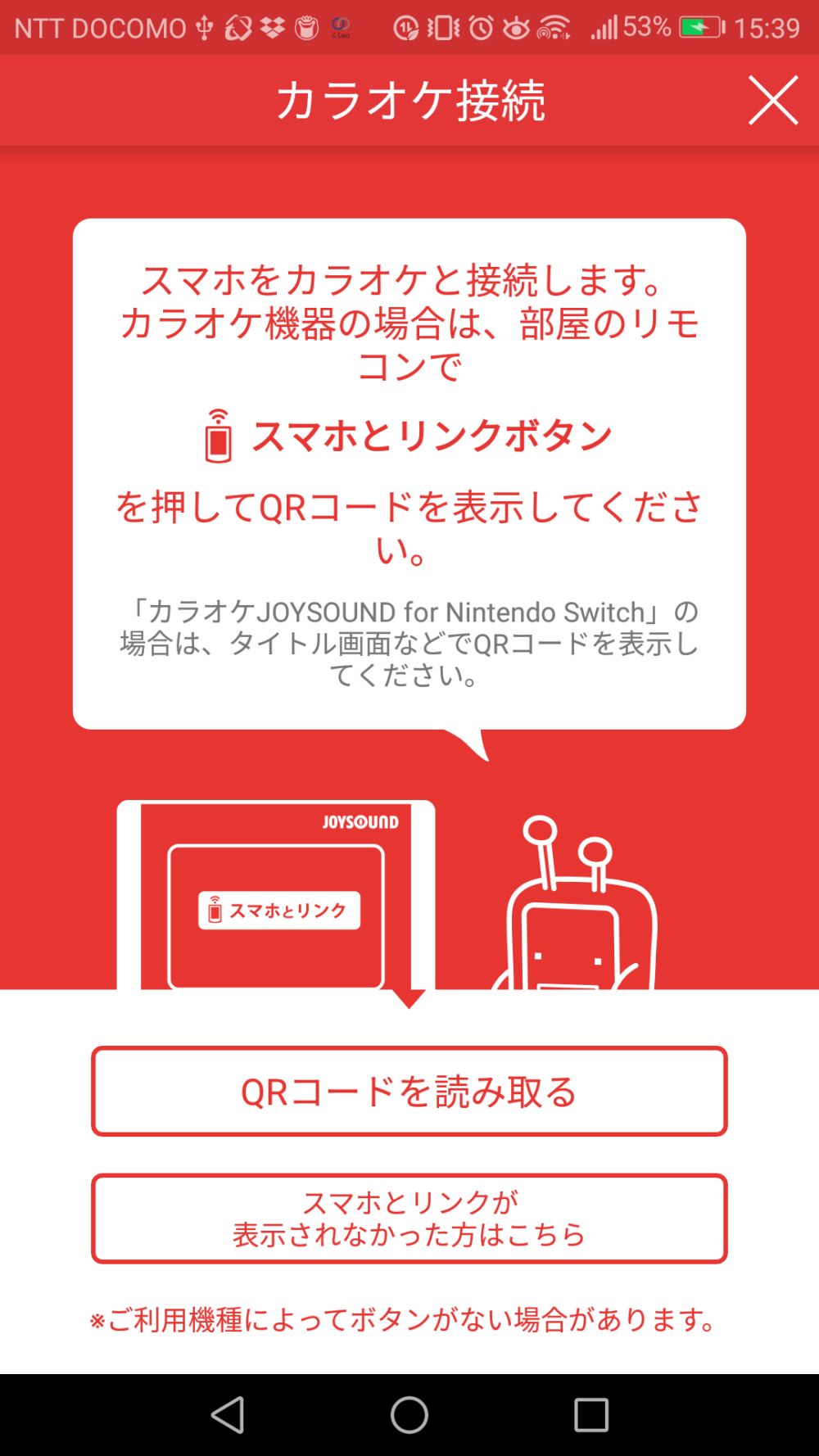 歌いたい曲が配信されていない時は Joysoundのムービー送信機能を使おう ふらっつのメモ帳