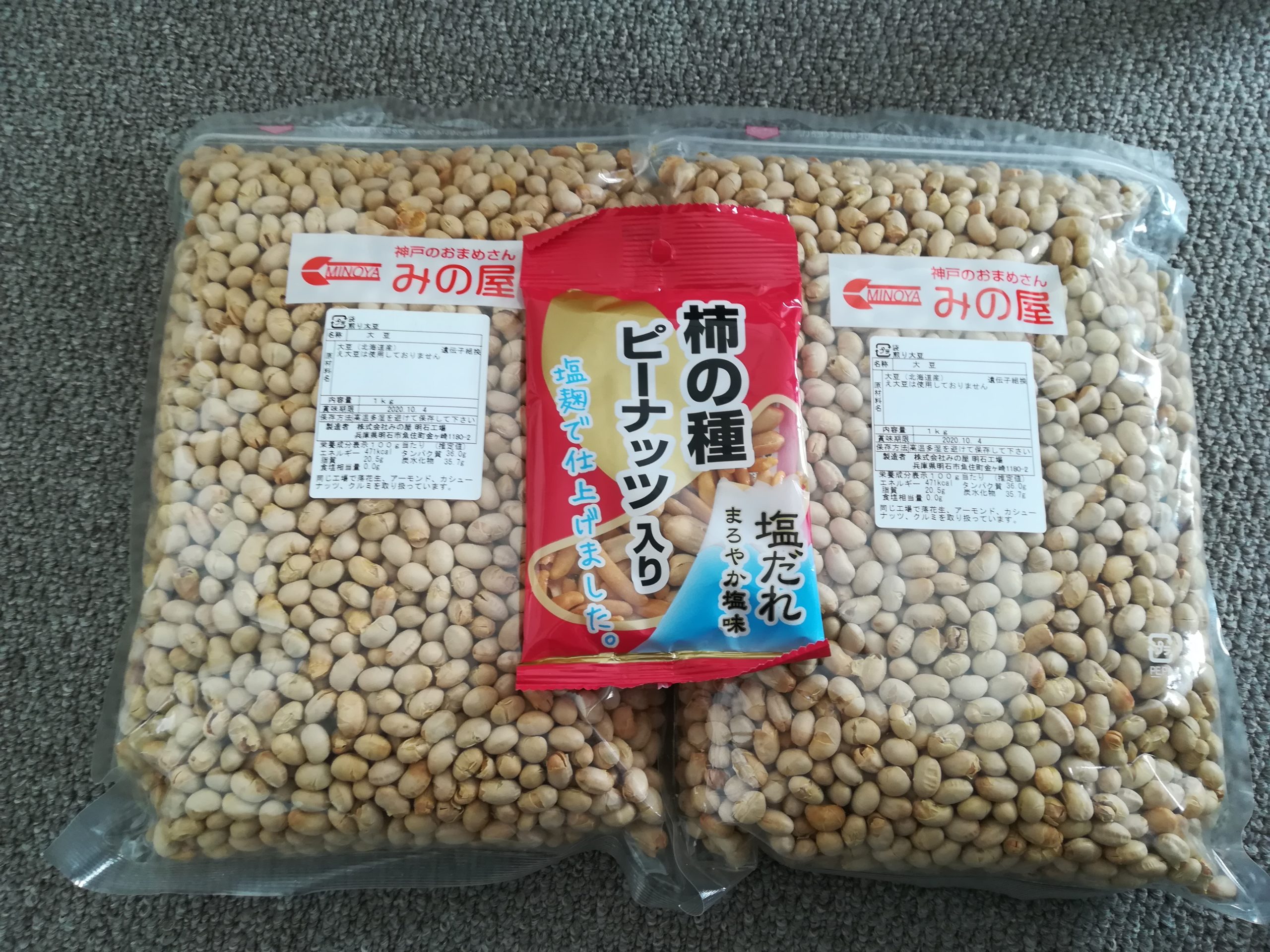 12811円 【国産】 国産 煎り黒大豆 120g×40袋 12811円 【国産】 国産 煎り黒大豆 120g×40袋