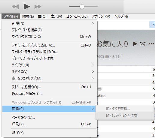 M4a mp3 違い